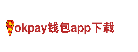 玩转okpay钱包app下载，创意游戏广告引领未来